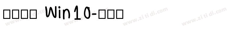 微软雅黑 Win10字体转换